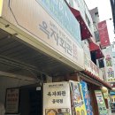 6182 | [공덕] 양도 많고 맛도 있는 돈까스 맛집, 옥자회관 내돈내산 솔직후기(웨이팅 있어요😭)