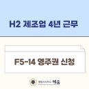 혜움행정사사무소 이미지