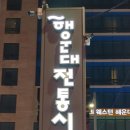 형제돼지국밥 이미지