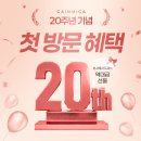 송도 에스테틱 추천ㅣ가인미가 송도점 경락관리 솔직 후기