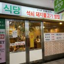 송송쌈밥 | 강남 삼성역 점심 쌈밥 밥집 &#34;참식당&#34;