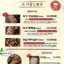 고기굽는남자칠곡3지구