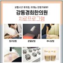 길동한의원 이미지
