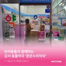 준온누리약국 이미지