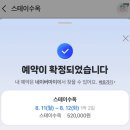 치즈스테이 수원점 | 여수 독채숙소 / 스테이수옥 _ 내돈내산 이용 후기 #조식 #수영장 리뷰 !