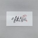 알찬로스터 이미지