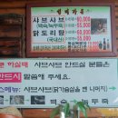 사려니가든