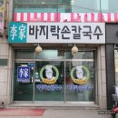 李家안경 네이버블로그