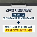 생활형숙박