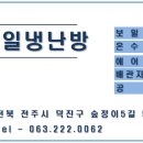 제일냉난방 네이버블로그