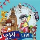 신사남매