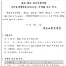 안양시청 별관 2층 강당 이미지