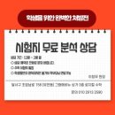로지컬수학학원 - 강동구 성안로 22 | 유천동 수학/로지컬수학교습소-개별진도 (초등부 ~ 중등부)