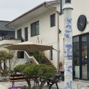 온이천연공방 이미지