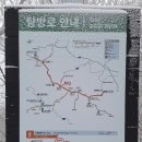 1월 11일 지리산바래봉산행 긴급재공지 이미지