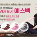 주식회사 세잎클로버 | 의자, 알짜 활용법