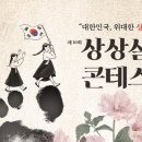 위대한상상
