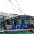금화상회 이미지