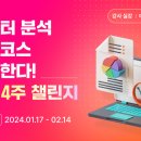 처음 시작하는 데이터 분석, 엑셀 이미지