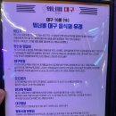 워너비미 | 강남역 11번출구 대구막창 뭉티기 맛집 워너비대구 강남역본점