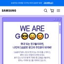 삼성닷컴 줏대 있는 갤럭시 광고 모델 응모 이벤트 누누씨 이모티콘 받아가! 이미지