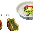 연꽃국수 이미지