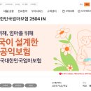 서면우체국 | 🙌 임신 중이라면 꼭 확인! 우체국 대한민국 엄마보험 2504 무료 가입 후기
