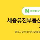 유진 부동산중개 네이버블로그