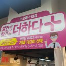 으뜸플러스(경희대점) 이미지