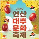 연산전통시장 이미지