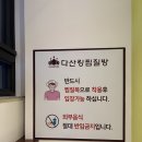 영수목욕탕 이미지