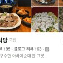 아바이막창 이미지