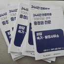 화담법무사사무소
