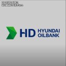 성내동 주유소 HD현대오일뱅크 새마을금고지현주유소 가격이벤트주차운영시간