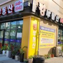 킹단지내공인중개사사무소 이미지