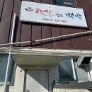 집밥찌개백반 | [화성 봉담 맛집] 이마트 근처 숨은 집밥 고수! '햇살담은백반' 김치찌개 후기