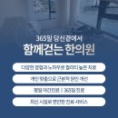 함께걷는한의원 이미지