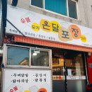 모자온달포장 이미지
