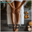 배방푸르지오아파트경로당 | [공지] 배방 순환관리, 몸이 가벼워졌는 후기가 많은 이유