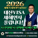 태산 행정사사무소 이미지