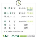 우리정형외과 이미지