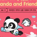 판다기프트 이미지