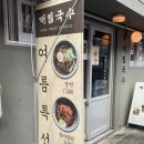대림국수 - 마포구 동교로 274 | 대림국수
