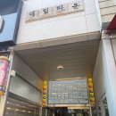 부천 상동 패디플래닝 문제성 발 관리 잘하는 곳 위드왁싱앤뷰티
