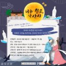낙산스테이 이미지