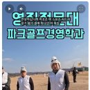 영진파크 이미지