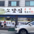 소담집보쌈