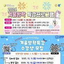안양시동안청소년수련관 | [국토저널] 안양 만안·동안청소년수련관, 겨울방학특강 수강생 모집