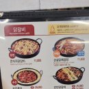 유가네닭갈비 이미지