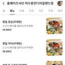 여수장어매니아 | 여수 웅천 '샤브 올웨이즈' 무한리필(내돈내산) +엄청난 웨이팅 솔직후기